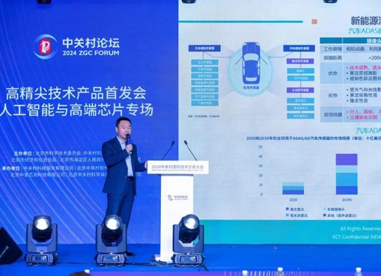 pp电子科技受邀参与中关村论坛年会，颁布极致尺寸的智驾摄像模组PMIC，赋能AI视觉系统
