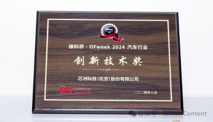 SCT61240Q 四通路摄像头模组PMIC荣膺2024汽车行业创新技术奖 一路来看看吧！