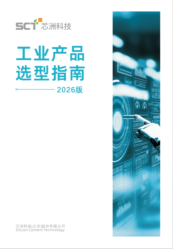 【2026】pp电子科技-工业产品选型手册